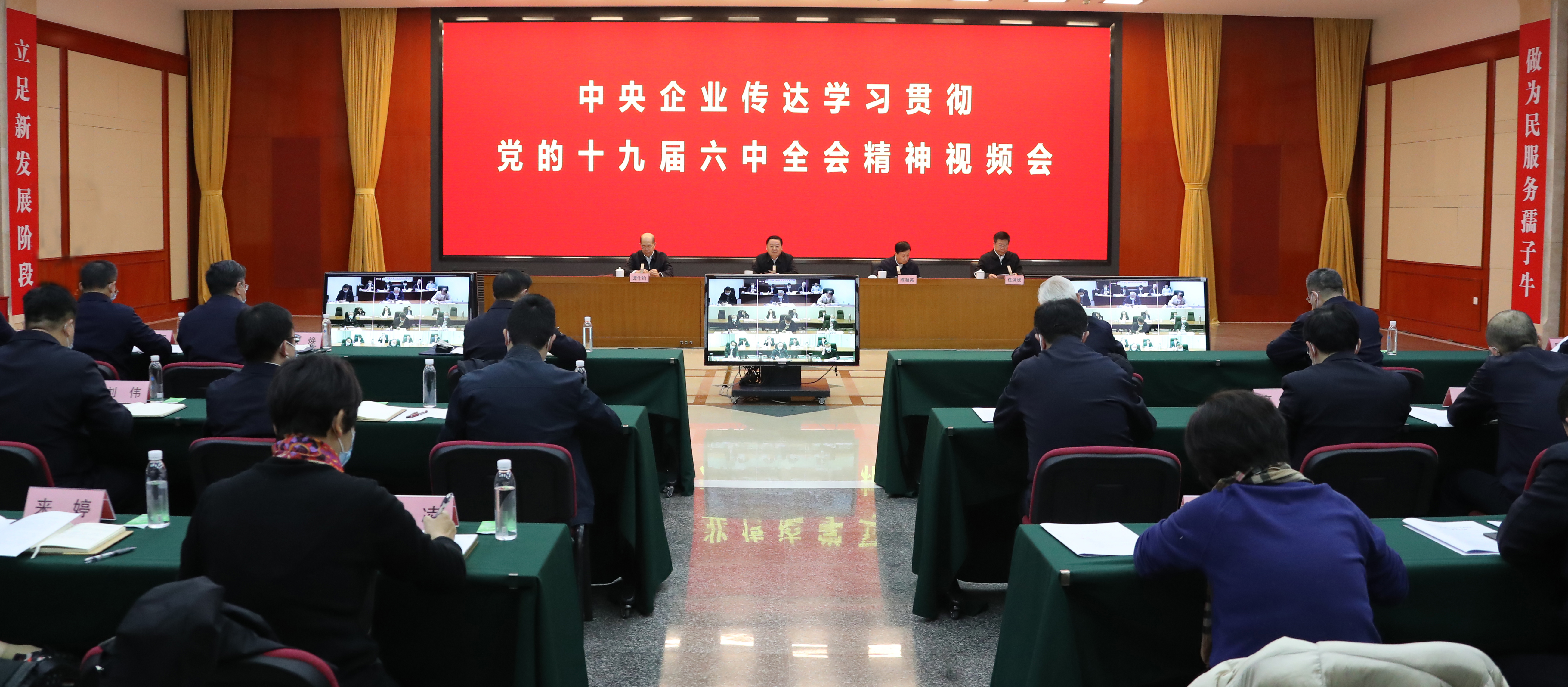 郝鵬、國資、央企、國資委、書記、主任、國企、企業(yè)改革